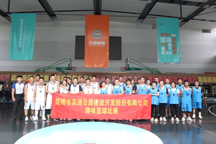 環(huán)湖路夢(mèng)之隊(duì)（資源開(kāi)發(fā)黨支部）VS曼巴精神隊(duì)（宜石、石瀘聯(lián)合黨支部）