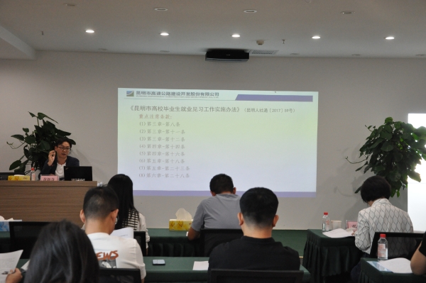 見習(xí)培訓(xùn)