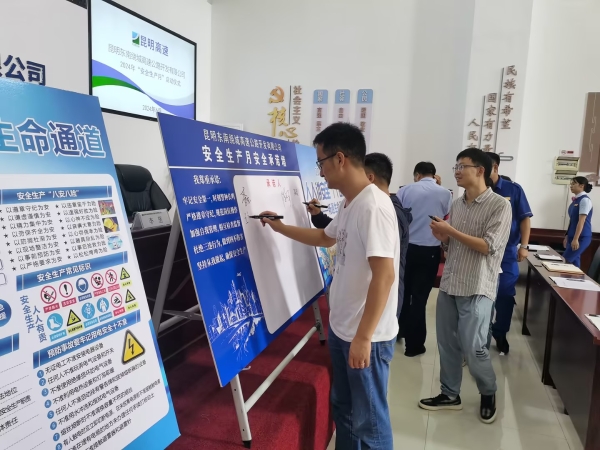 一、開展安全宣貫