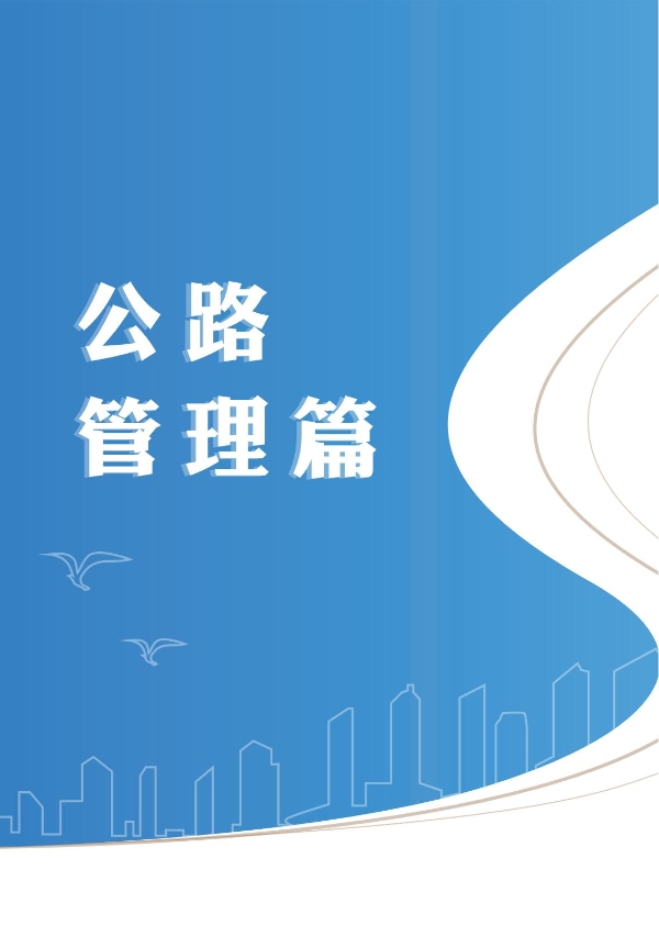 昆明高速公路公司2023年大事記-冊子_04