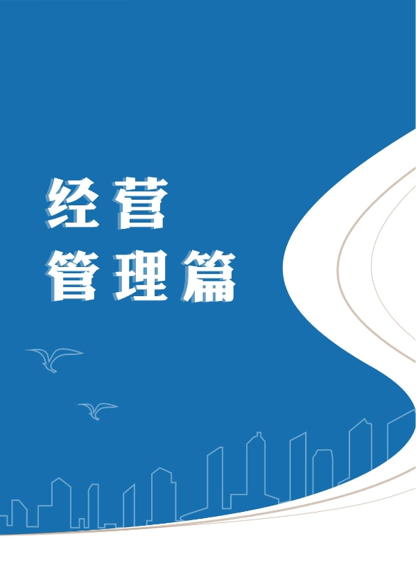 昆明高速公路公司2023年大事記-冊子_08