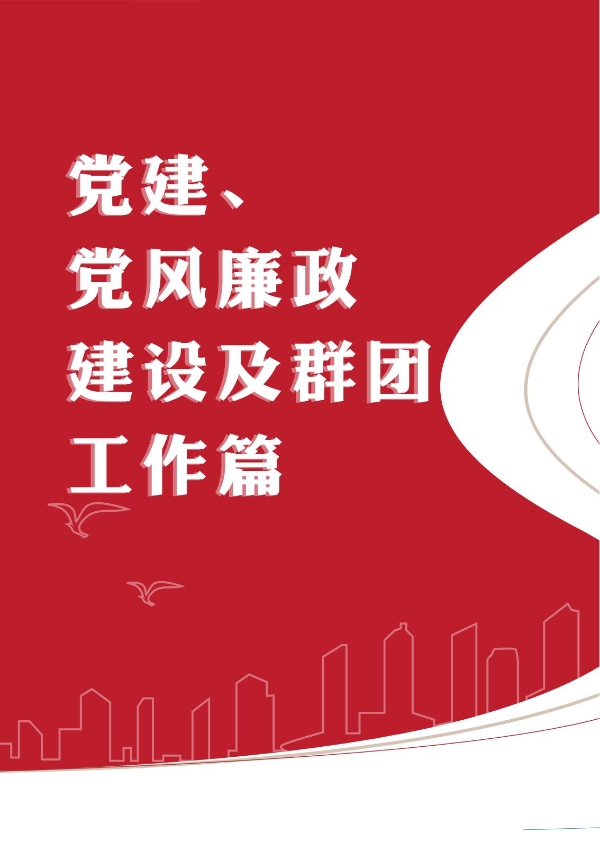 昆明高速公路公司2023年大事記-冊子_12