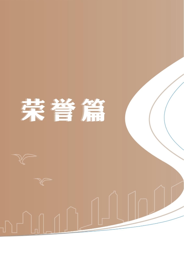 昆明高速公路公司2023年大事記-冊子_18
